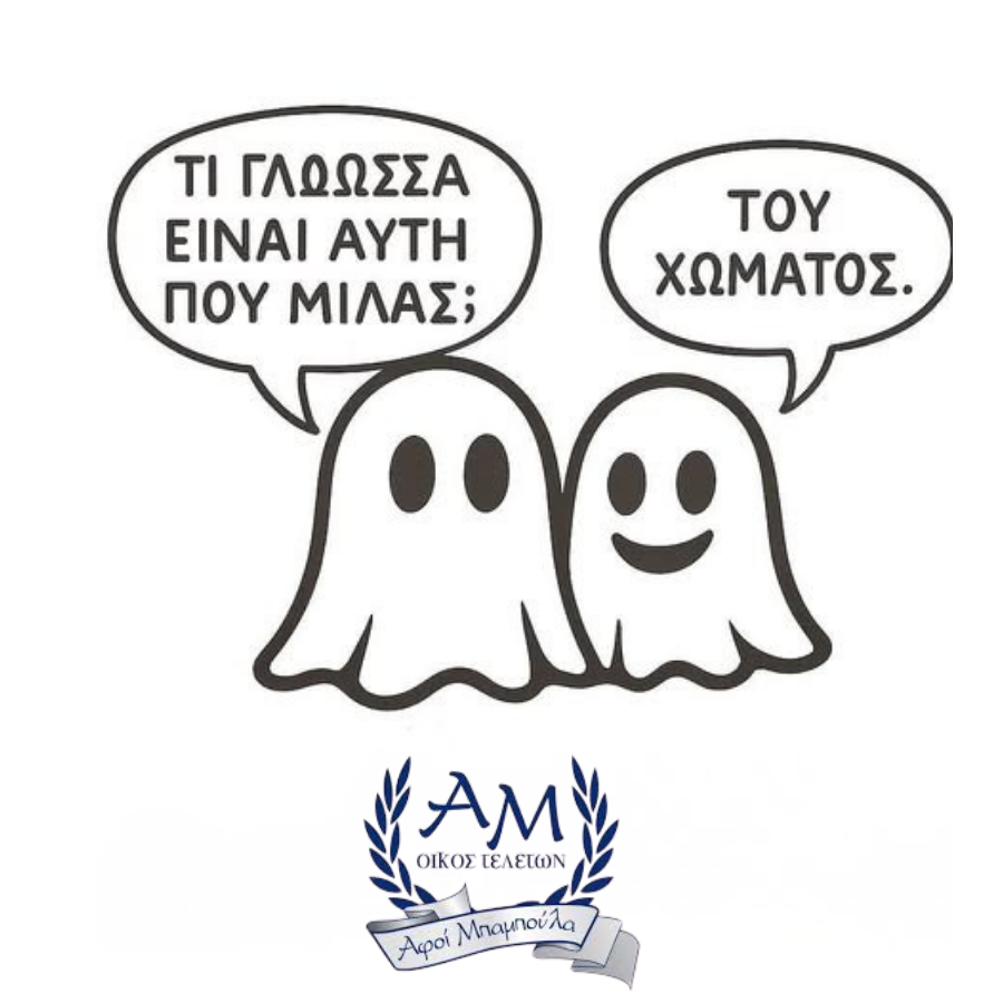 ΤΙ ΓΛΩΣΣΑ ΕΙΝΑΙ ΑΥΤΗ ΠΟΥ ΜΙΛΑΣ